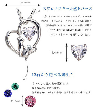 005b_Mirai-Tenshi Cat Heart Necklace.jpg